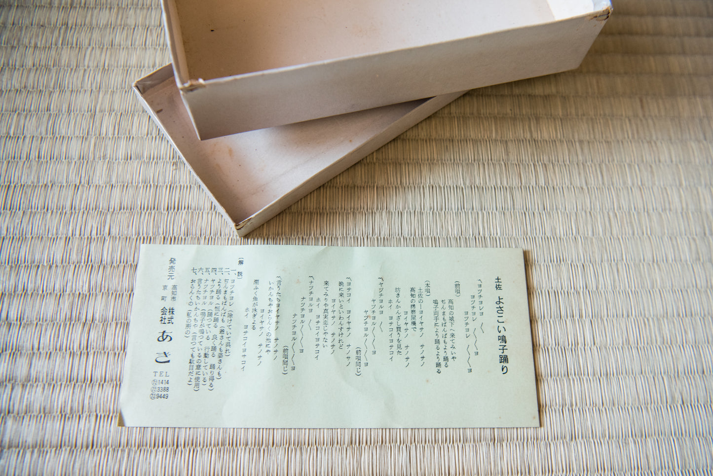 Vintage Japanese Tosa wooden toy percussion souvenir, made in Kochi city for Yasakoi Matsuri Festival, in box