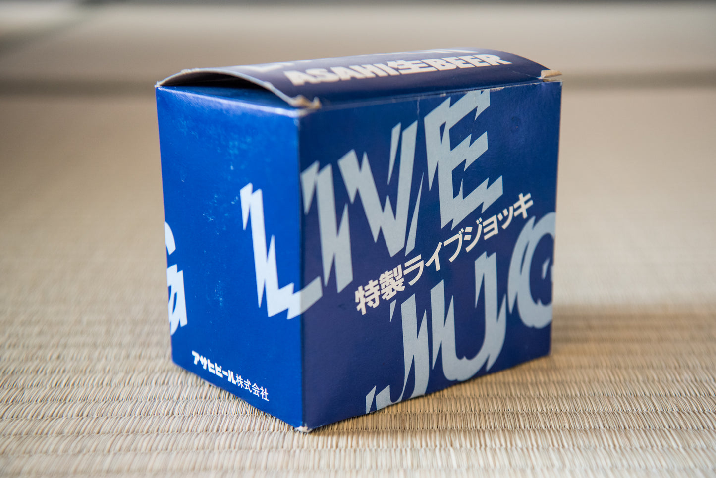 Retro Japanese "Live Beer" Glass Mug, Asahi Beer brand, from Showa-era (in box)