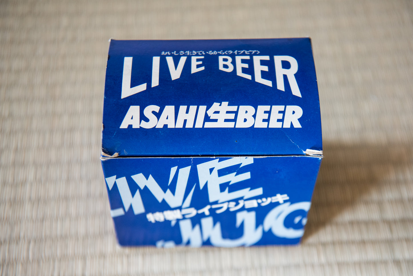 Retro Japanese "Live Beer" Glass Mug, Asahi Beer brand, from Showa-era (in box)