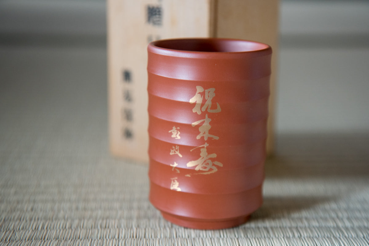 Vintage Red Clay 'Tokoname' Tea Cup, in wooden box