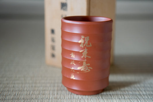 Vintage Red Clay 'Tokoname' Tea Cup, in wooden box