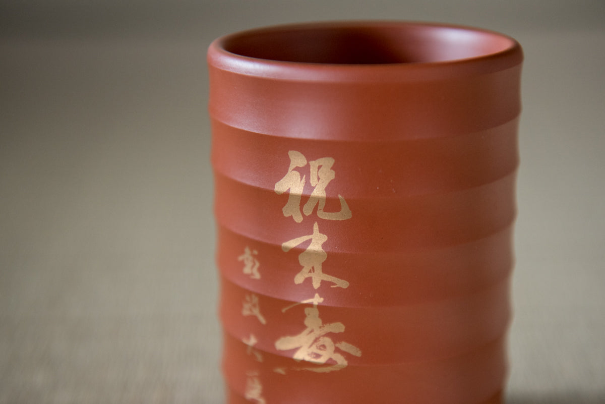 Vintage Red Clay 'Tokoname' Tea Cup, in wooden box